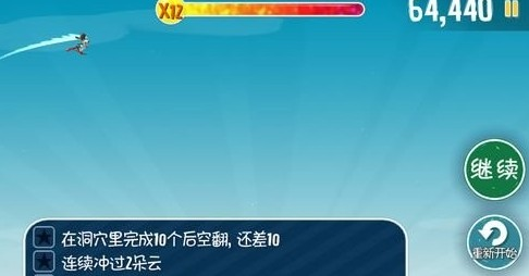 滑雪大冒险微信版