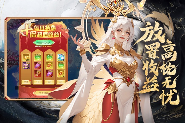 凡人神将传无限仙玉元宝版