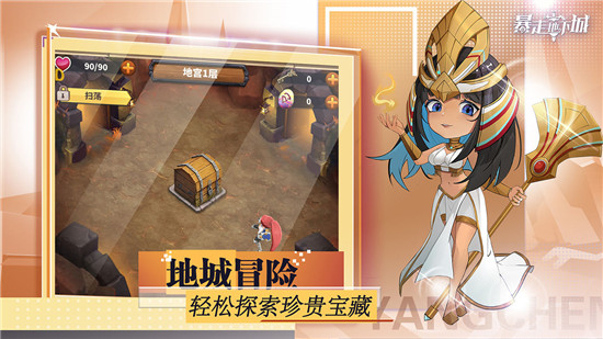 暴走地下城官方版