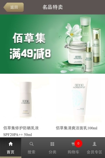 百大易商城
