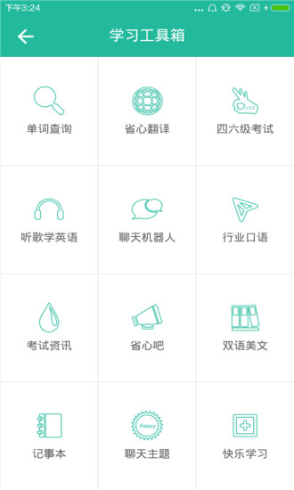 省心工作室新概念英语