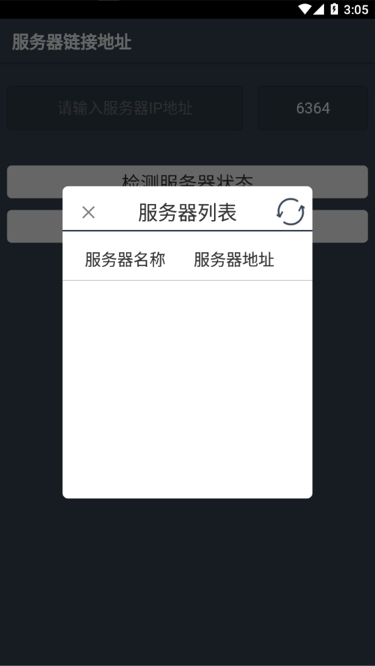 智慧云POS点菜