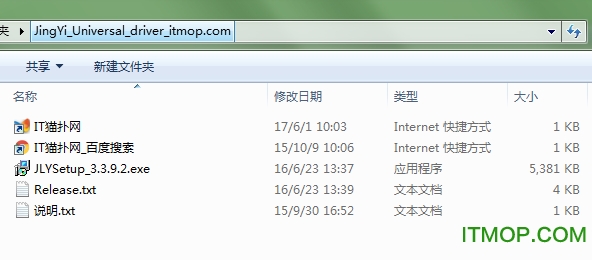 警翼执法记录仪v7驱动程序