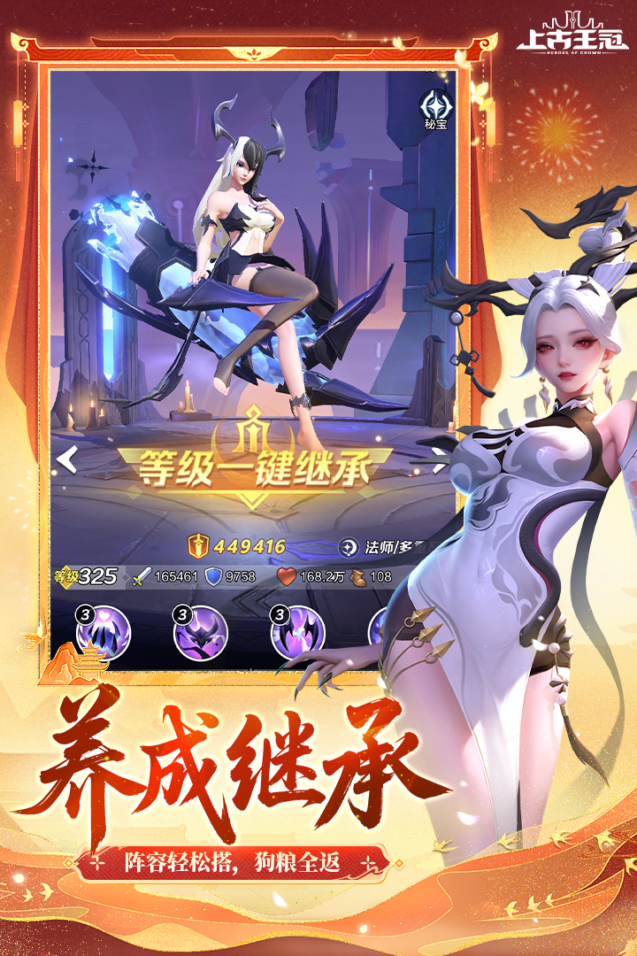 上古王冠9999999钻石版