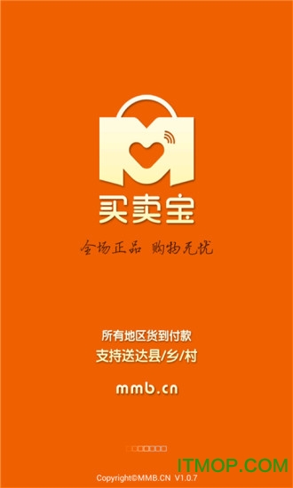 买卖宝商城