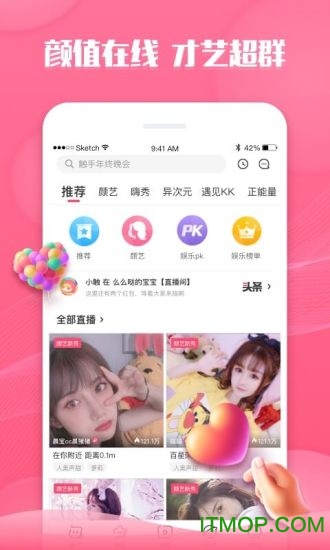 触手直播手机版