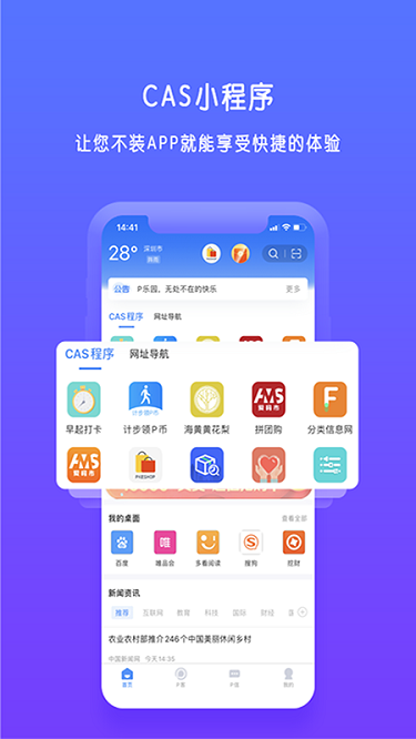 pcn软件