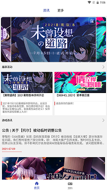掌上300英雄盒子app