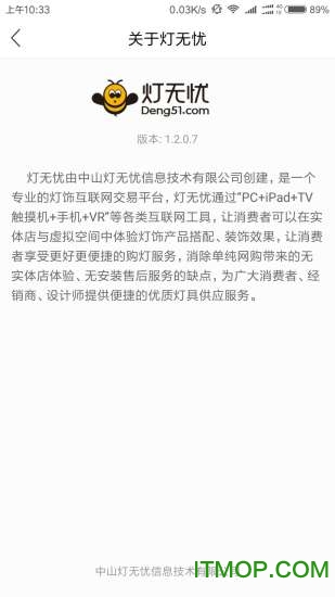 灯无忧app