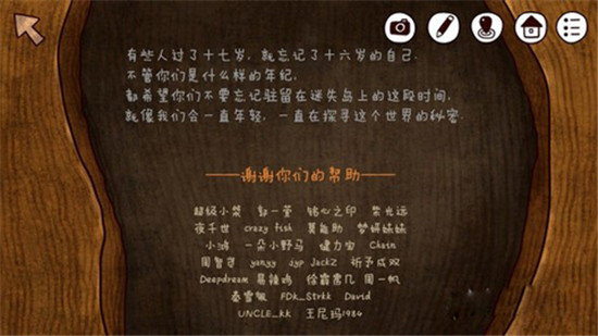 游戏攻略11