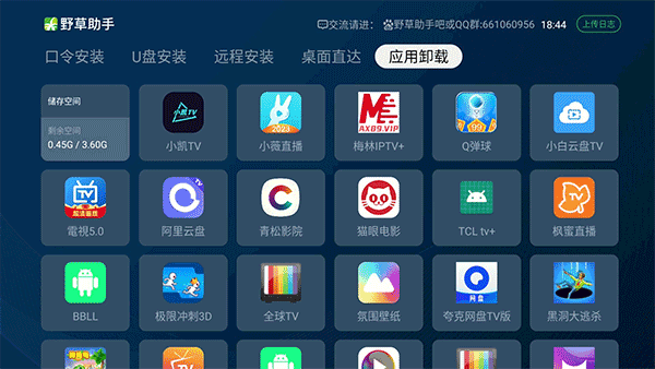 野草助手电视版