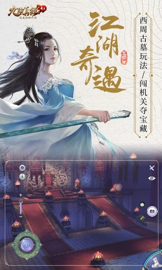 九阴真经3D全部武功解锁版