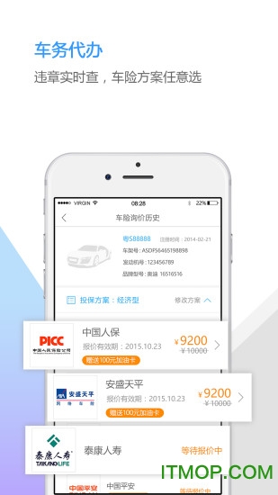 中国邮政手机客户端