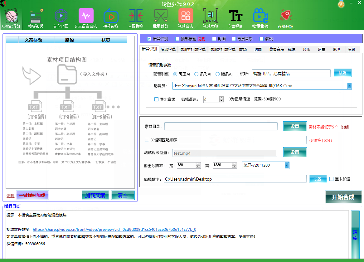 螃蟹剪辑