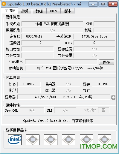 Gpuinfo(显卡检测软件)
