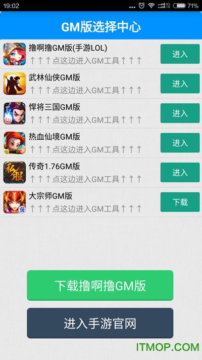 91迷gm版助手破解版