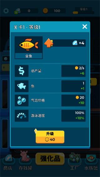 养鱼大亨新手攻略3