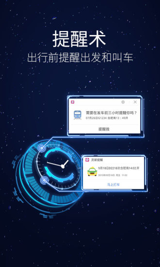 灵犀语音助手车机端