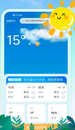 雨水天气预报图片2