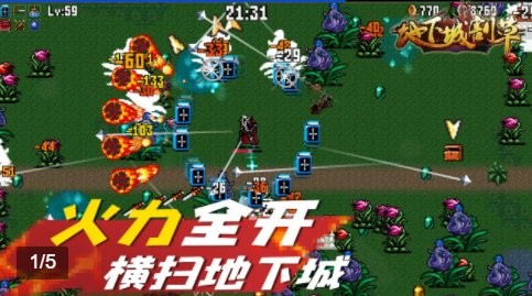 地下城割草免广告版