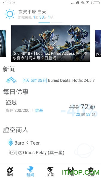 warframe国际服软件(wf void)