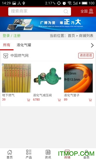 中国燃气网app