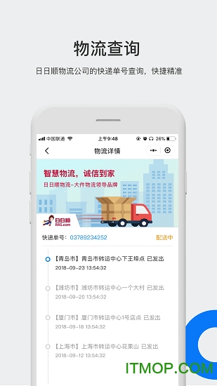 日日顺乐家
