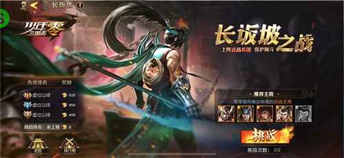 少年三国志零新手攻略5