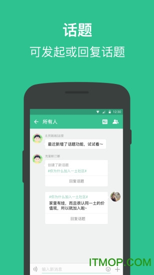 磁场手机版(社群沟通)