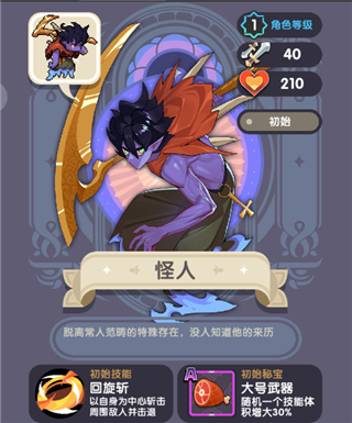 勇者秘境taptap版