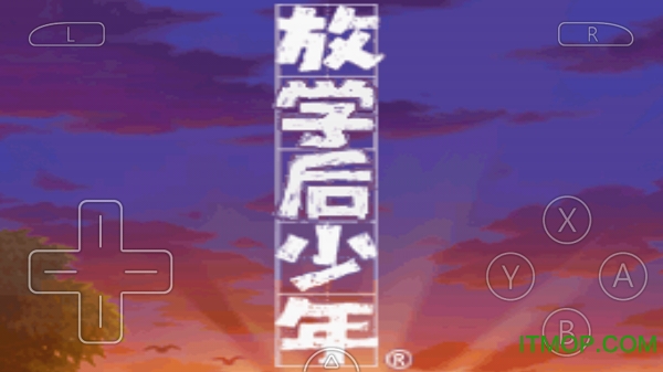 放学后的少年汉化破解版