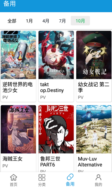 嘀嘀动漫app最新版