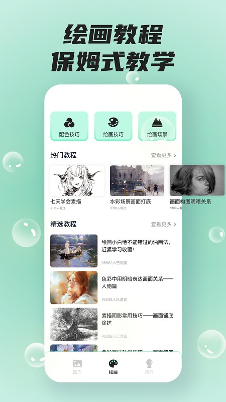 熊猫绘画pro版