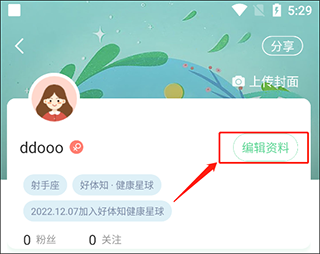 好体知