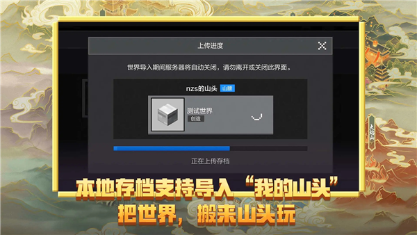 我的世界基岩版