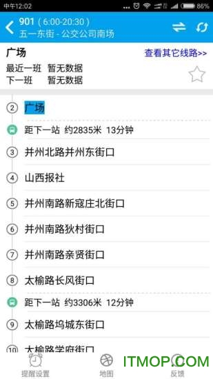 晋中通(公交车实时信息)
