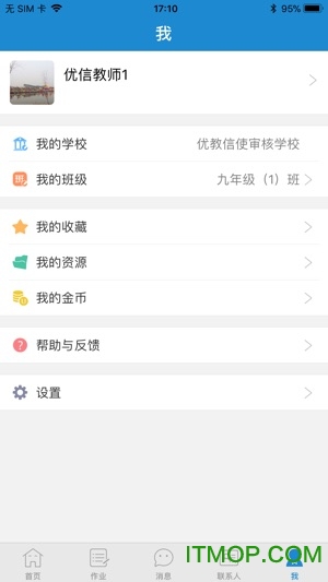 青城教育app
