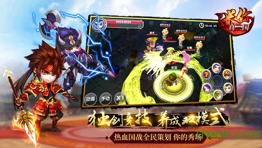新三国小镇无限元宝内购破解版