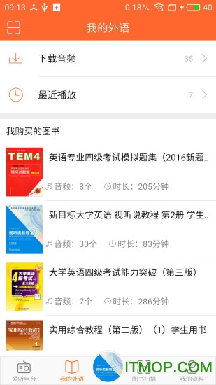 爱听英语手机客户端
