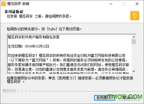 橙瓜码字