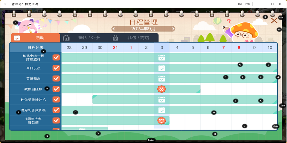 冒险岛：枫之传说手游电脑版