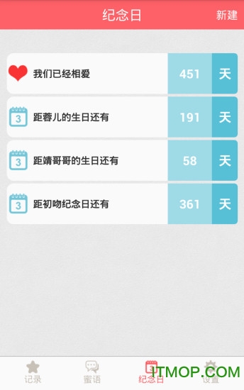 甜蜜蜜app
