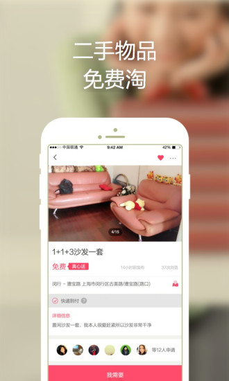 葫芦岛百姓网手机版