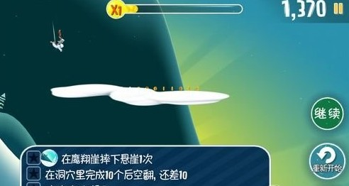 滑雪大冒险微信版