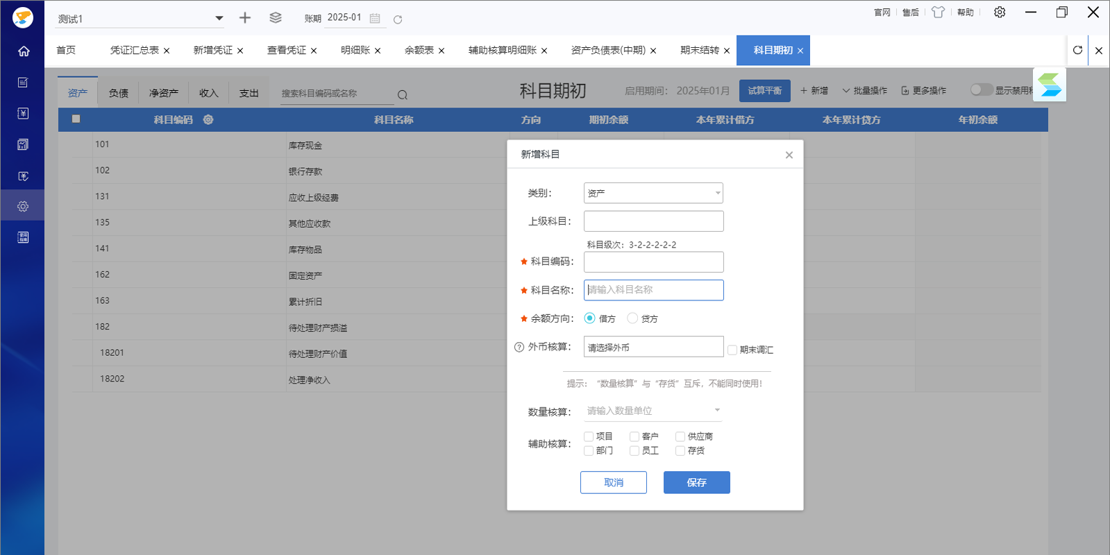 众马云会计