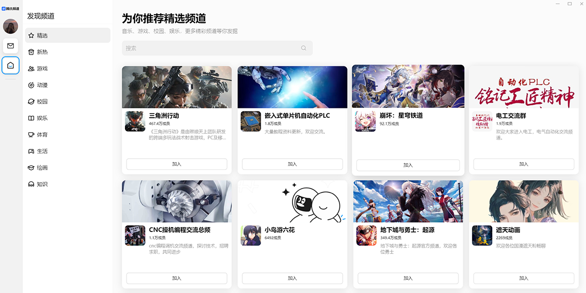 QQ32位
