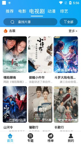 古德tv app