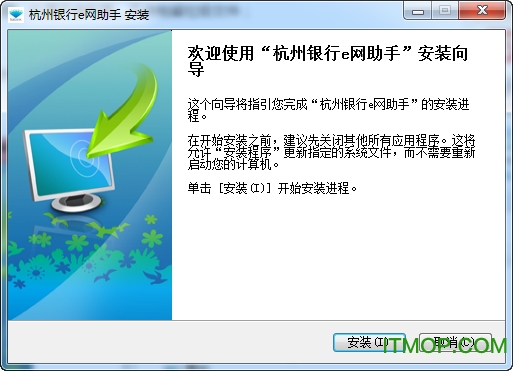 杭州银行e网助手