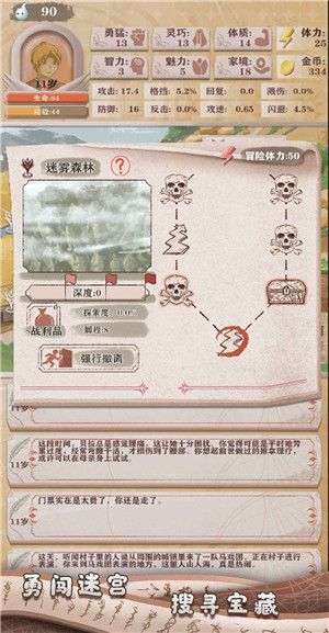 异世轮回录折相思版游戏介绍