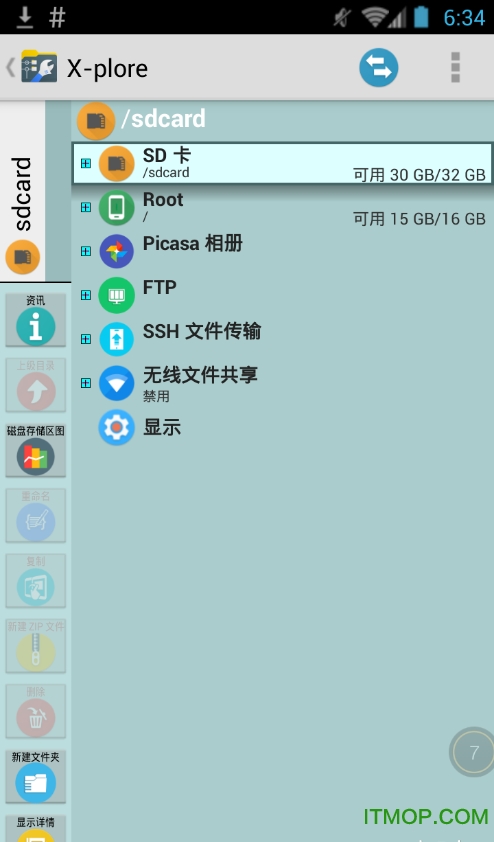 X-plore File Manager文件管理器中文版